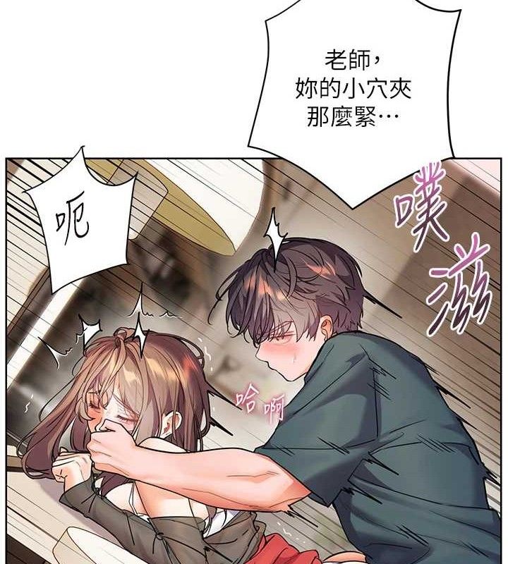 老师的亲密指导 - 第64話-嚴師遇上新「男」題♥ - page 78