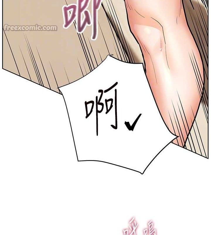 老师的亲密指导 - 第64話-嚴師遇上新「男」題♥ - page 84
