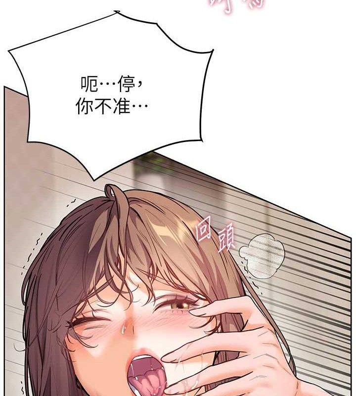 老师的亲密指导 - 第64話-嚴師遇上新「男」題♥ - page 85