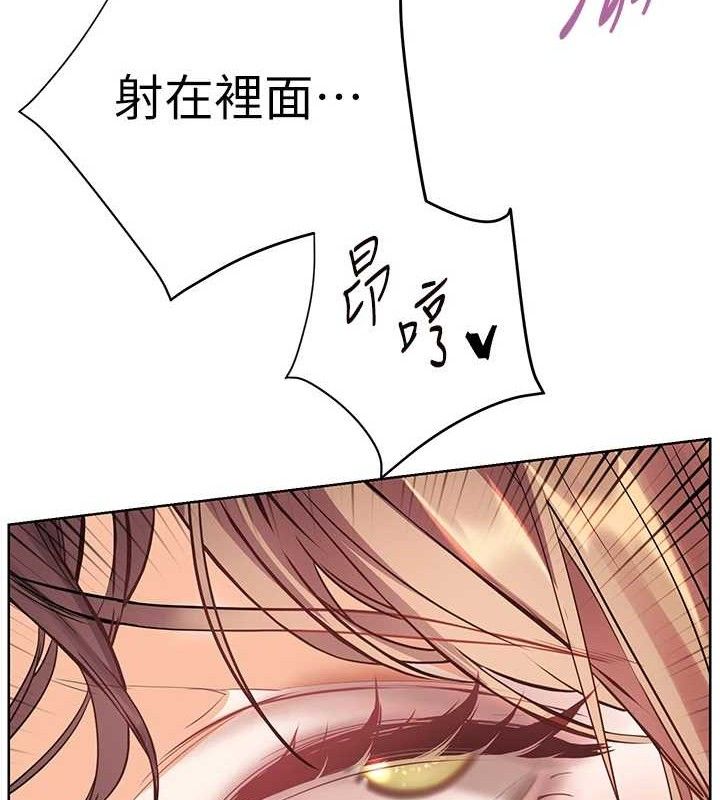 老师的亲密指导 - 第64話-嚴師遇上新「男」題♥ - page 87