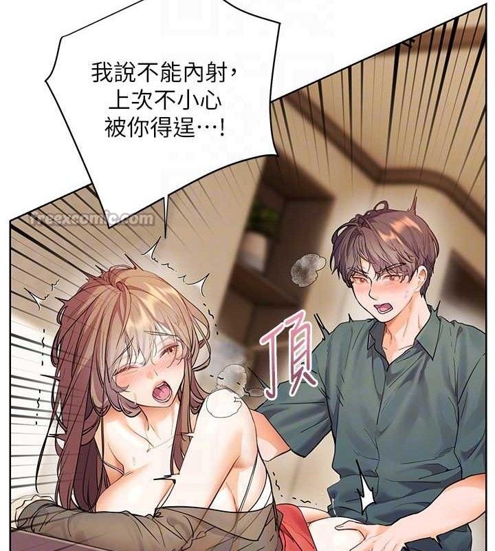老师的亲密指导 - 第64話-嚴師遇上新「男」題♥ - page 98