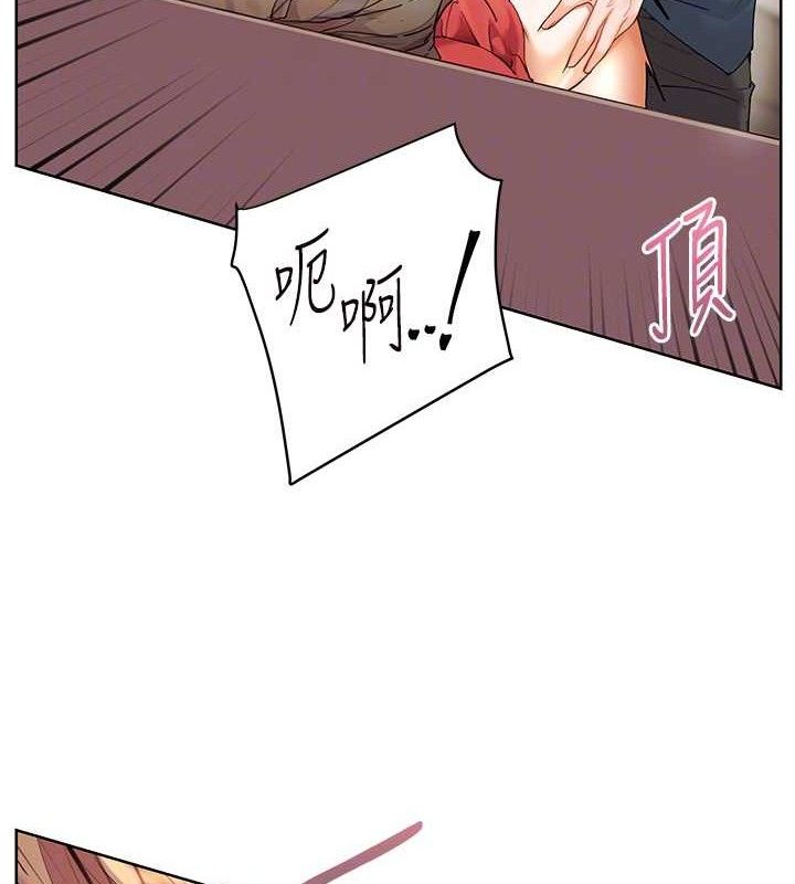 老师的亲密指导 - 第64話-嚴師遇上新「男」題♥ - page 99