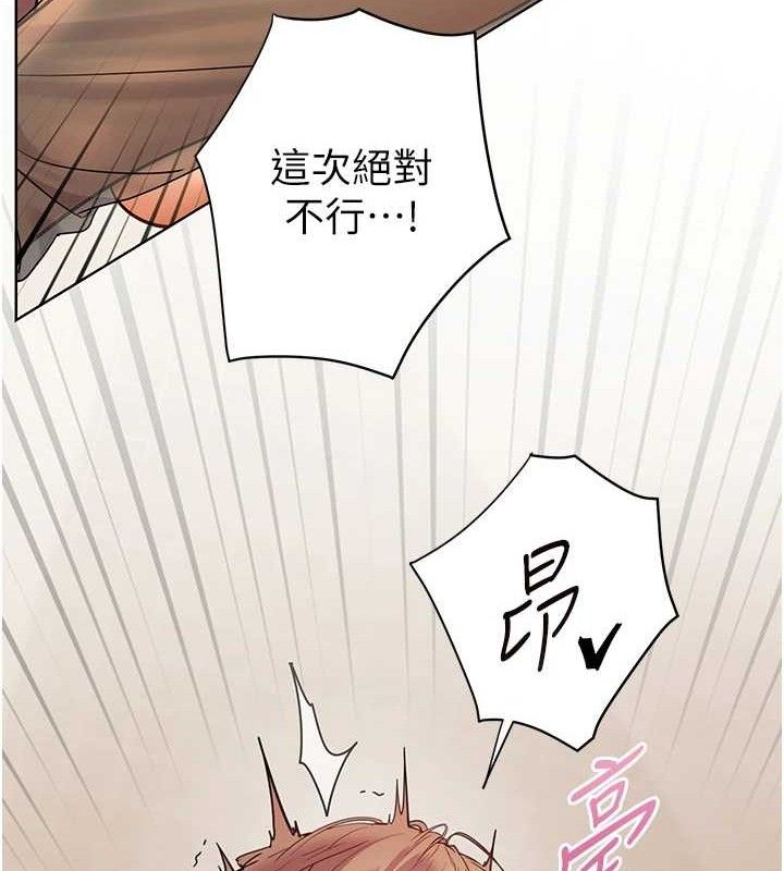 老师的亲密指导 - 第64話-嚴師遇上新「男」題♥ - page 101