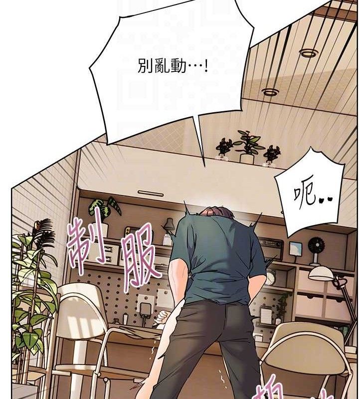 老师的亲密指导 - 第64話-嚴師遇上新「男」題♥ - page 106