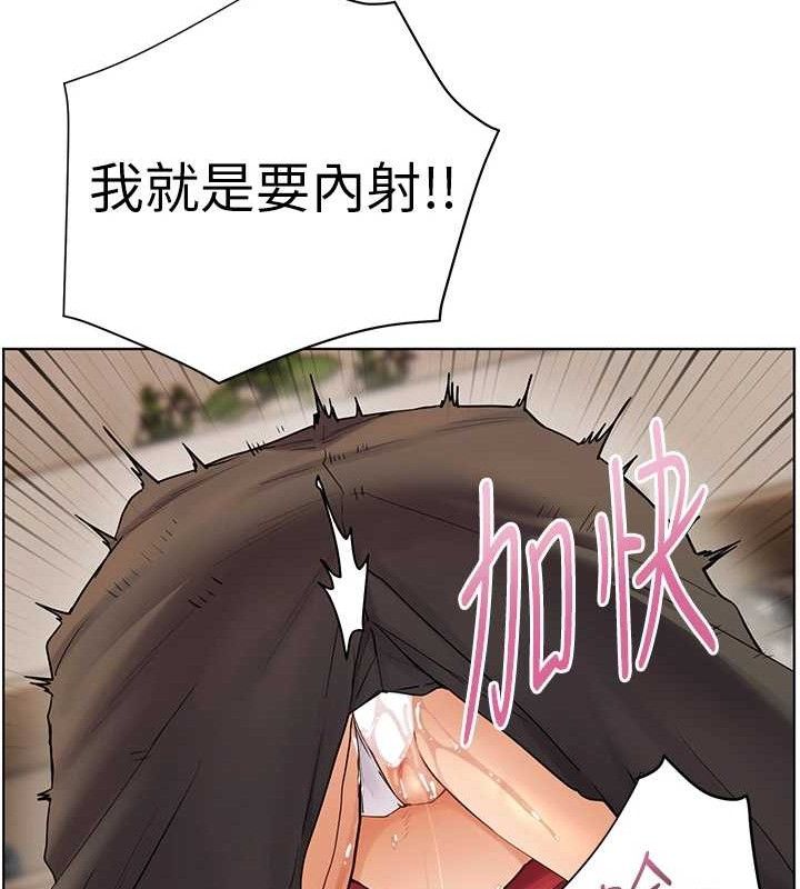 老师的亲密指导 - 第64話-嚴師遇上新「男」題♥ - page 108