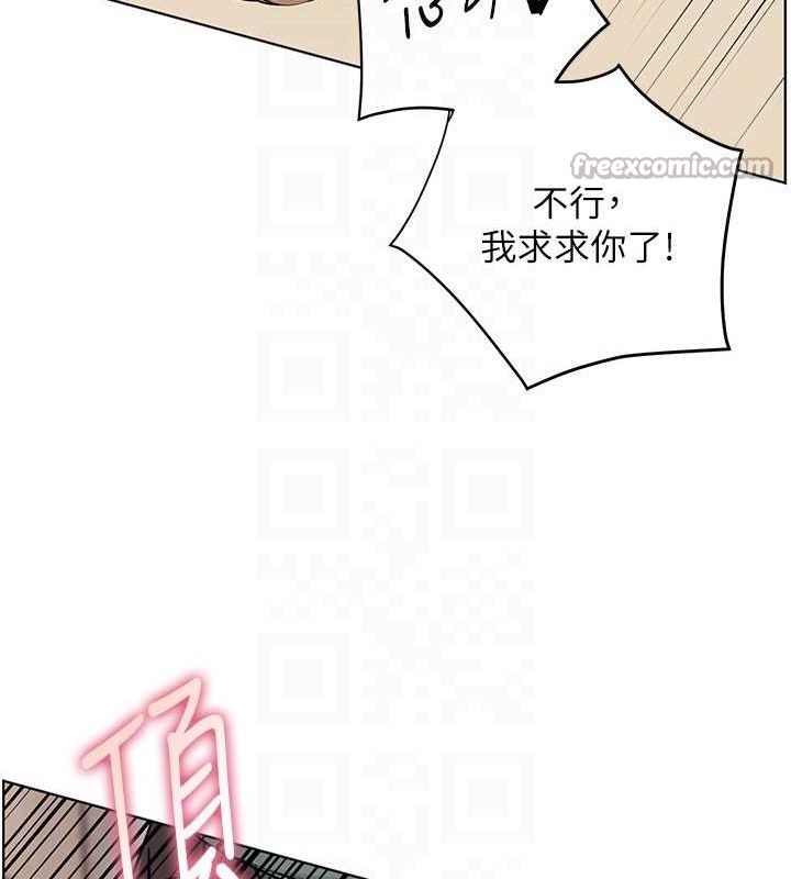 老师的亲密指导 - 第64話-嚴師遇上新「男」題♥ - page 112