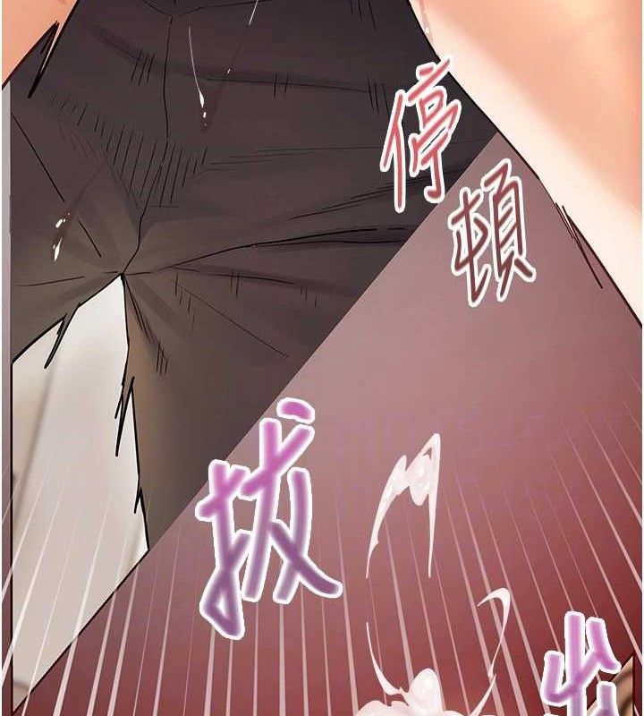 老师的亲密指导 - 第64話-嚴師遇上新「男」題♥ - page 118