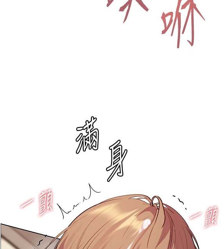 老师的亲密指导 - 第64話-嚴師遇上新「男」題♥ - page 124