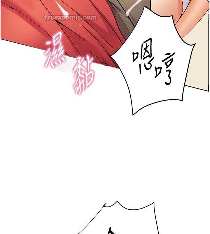老师的亲密指导 - 第64話-嚴師遇上新「男」題♥ - page 126