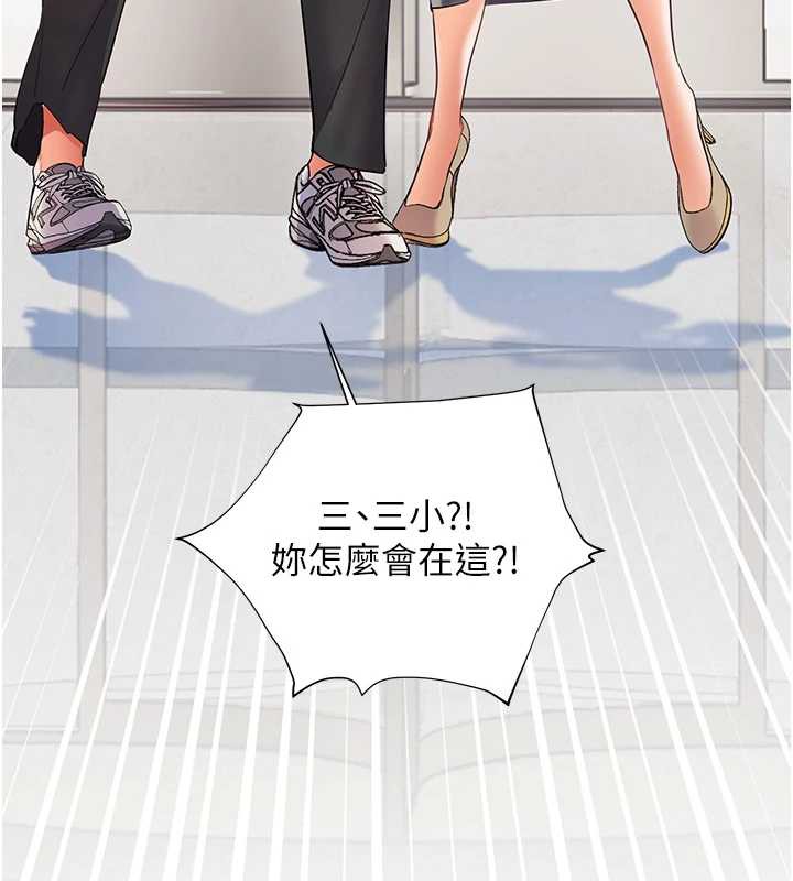 老师的亲密指导 - 第67話-領教姐姐車震神技 - page 23