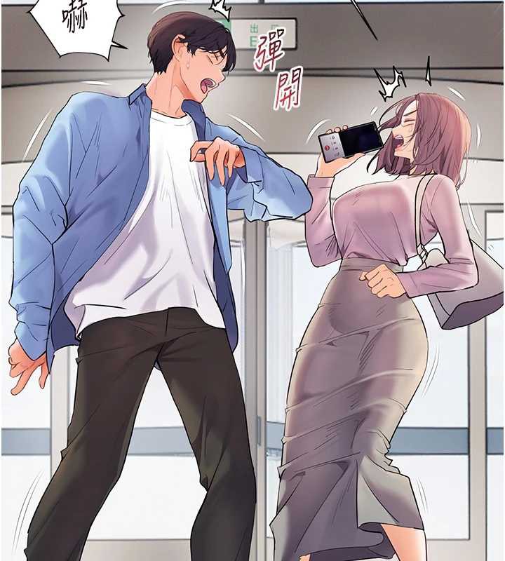 老师的亲密指导 - 第67話-領教姐姐車震神技 - page 24