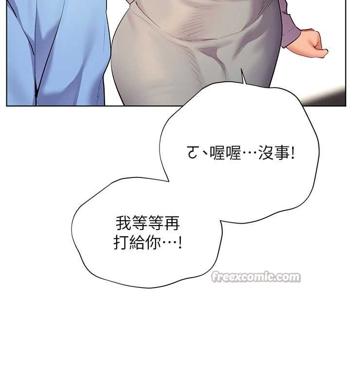 老师的亲密指导 - 第67話-領教姐姐車震神技 - page 28