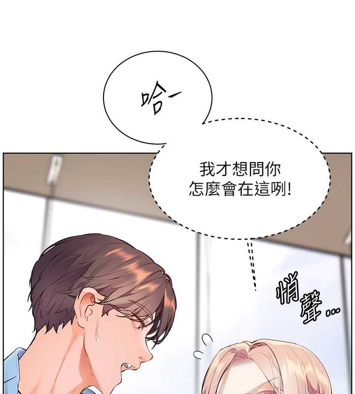 老师的亲密指导 - 第67話-領教姐姐車震神技 - page 31
