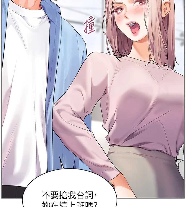 老师的亲密指导 - 第67話-領教姐姐車震神技 - page 32