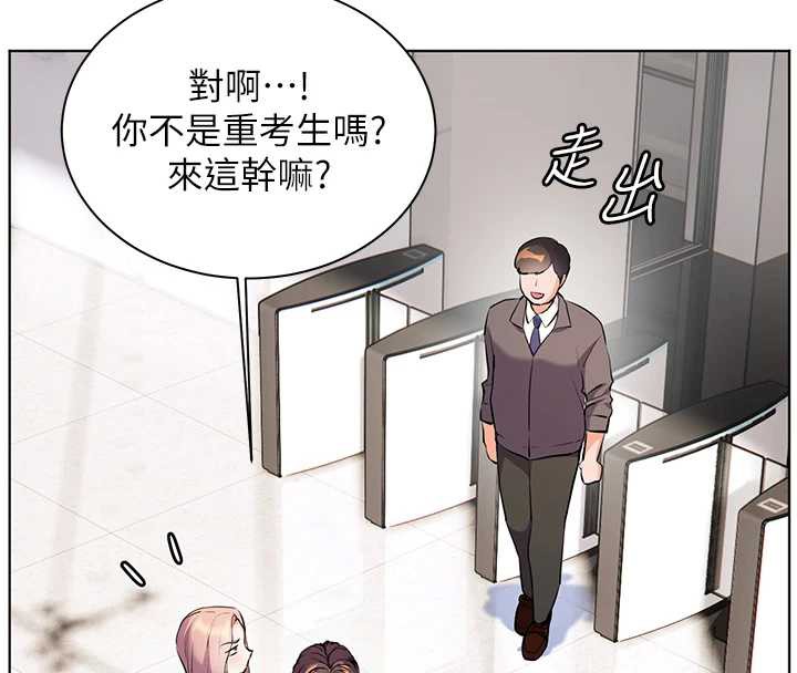 老师的亲密指导 - 第67話-領教姐姐車震神技 - page 34