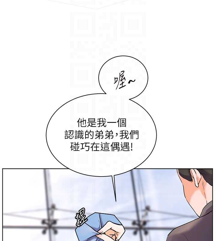 老师的亲密指导 - 第67話-領教姐姐車震神技 - page 36