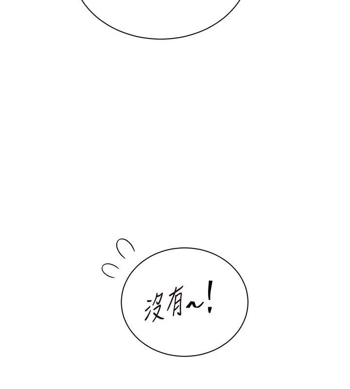 老师的亲密指导 - 第67話-領教姐姐車震神技 - page 40