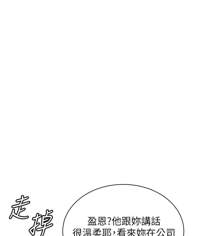 老师的亲密指导 - 第67話-領教姐姐車震神技 - page 41