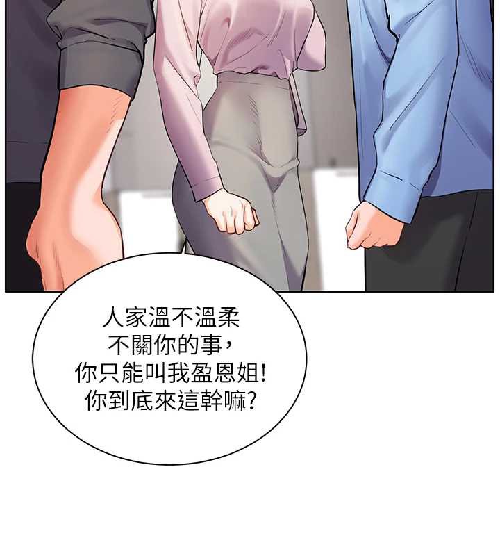 老师的亲密指导 - 第67話-領教姐姐車震神技 - page 43
