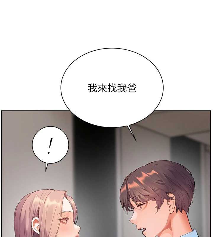 老师的亲密指导 - 第67話-領教姐姐車震神技 - page 44
