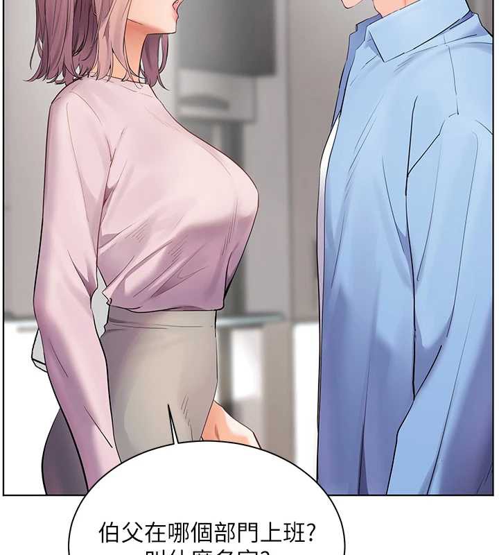 老师的亲密指导 - 第67話-領教姐姐車震神技 - page 45
