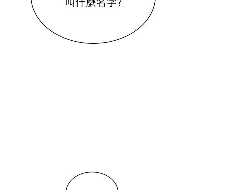 老师的亲密指导 - 第67話-領教姐姐車震神技 - page 46