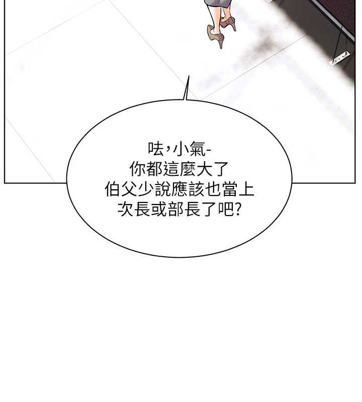 老师的亲密指导 - 第67話-領教姐姐車震神技 - page 48