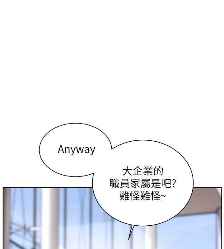 老师的亲密指导 - 第67話-領教姐姐車震神技 - page 49