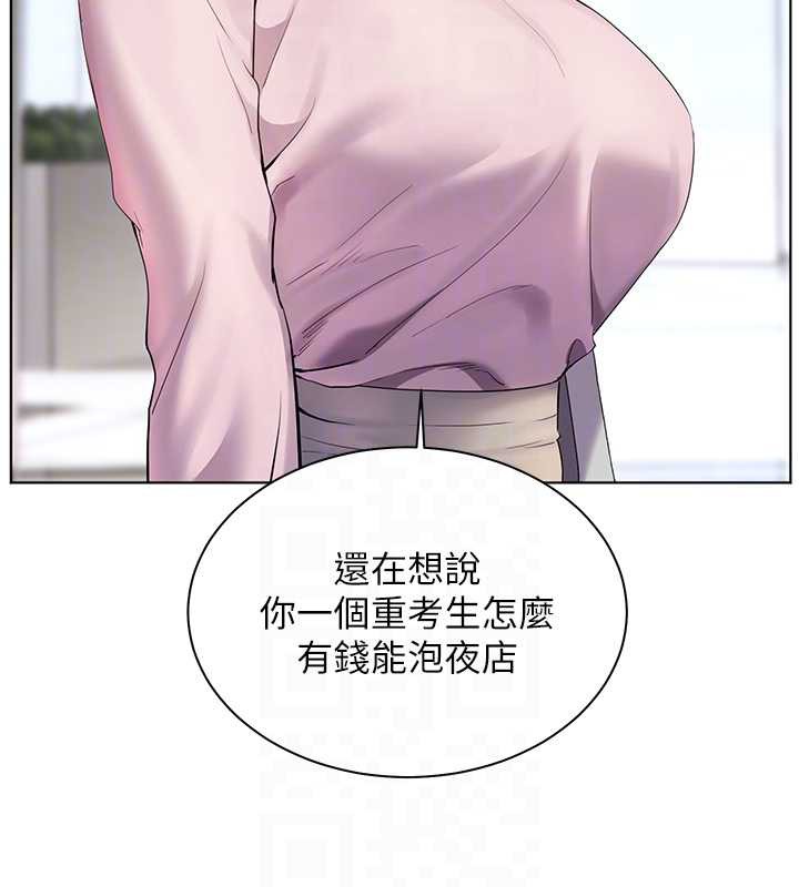 老师的亲密指导 - 第67話-領教姐姐車震神技 - page 51