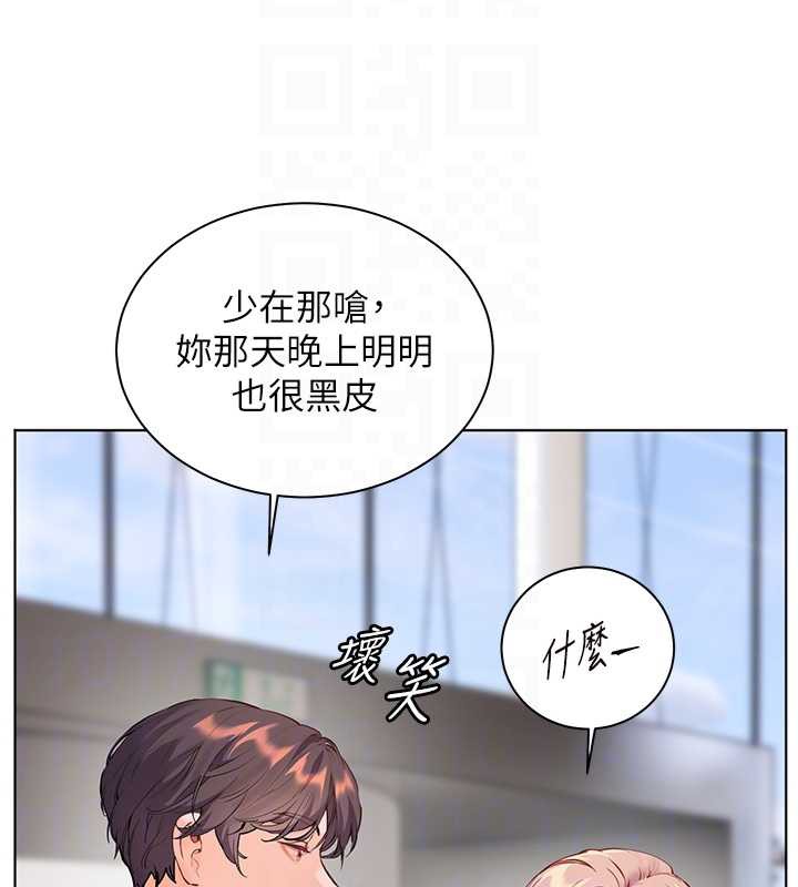 老师的亲密指导 - 第67話-領教姐姐車震神技 - page 52