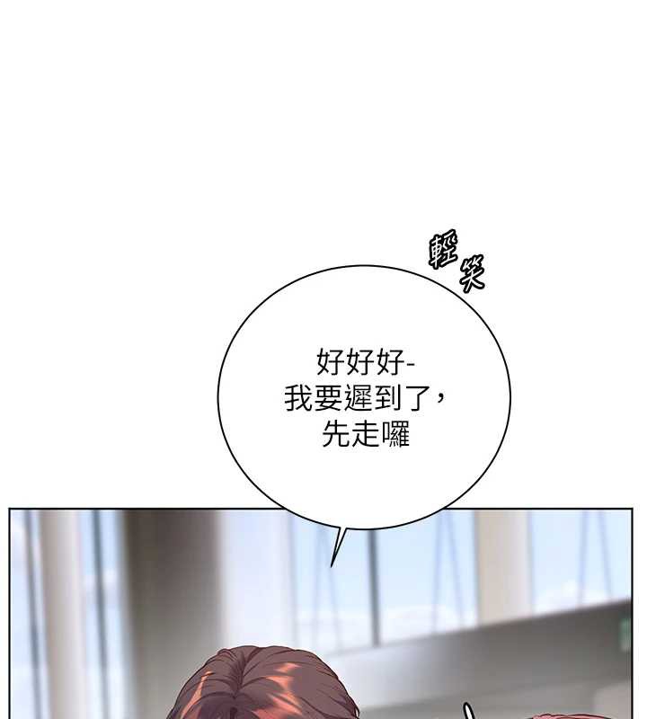 老师的亲密指导 - 第67話-領教姐姐車震神技 - page 55