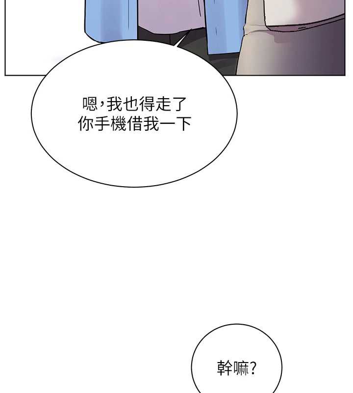 老师的亲密指导 - 第67話-領教姐姐車震神技 - page 57