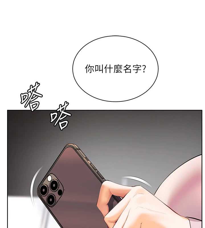 老师的亲密指导 - 第67話-領教姐姐車震神技 - page 59