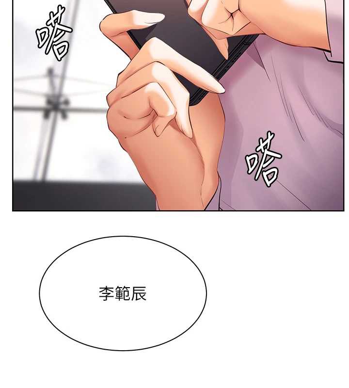老师的亲密指导 - 第67話-領教姐姐車震神技 - page 60