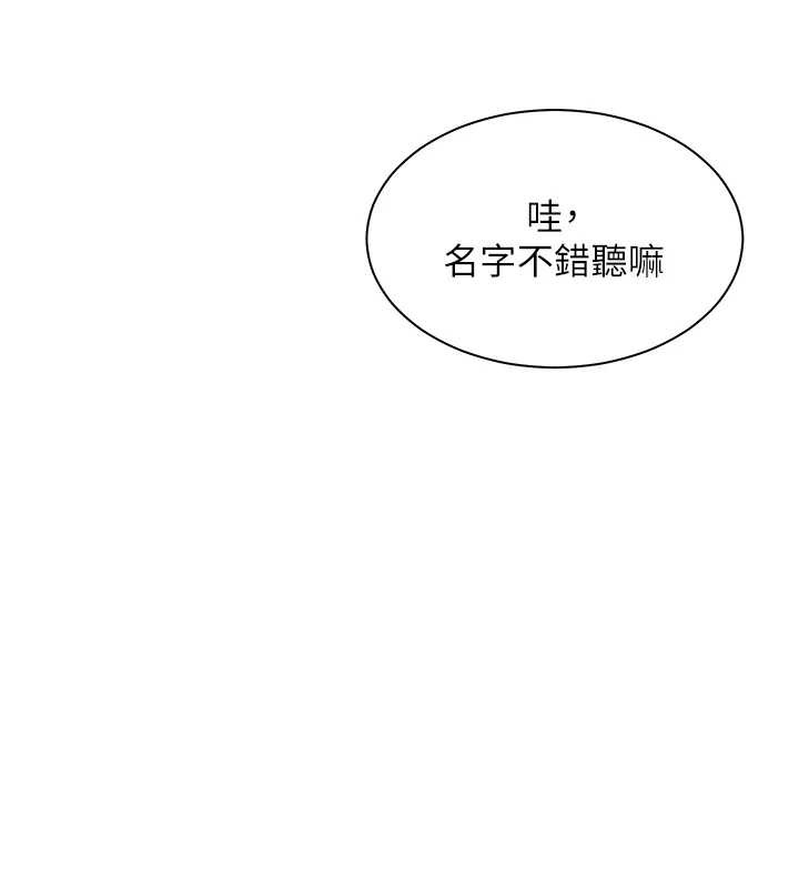 老师的亲密指导 - 第67話-領教姐姐車震神技 - page 61
