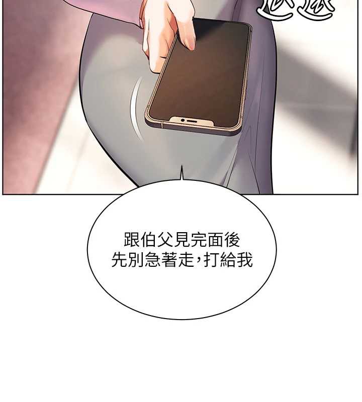 老师的亲密指导 - 第67話-領教姐姐車震神技 - page 64