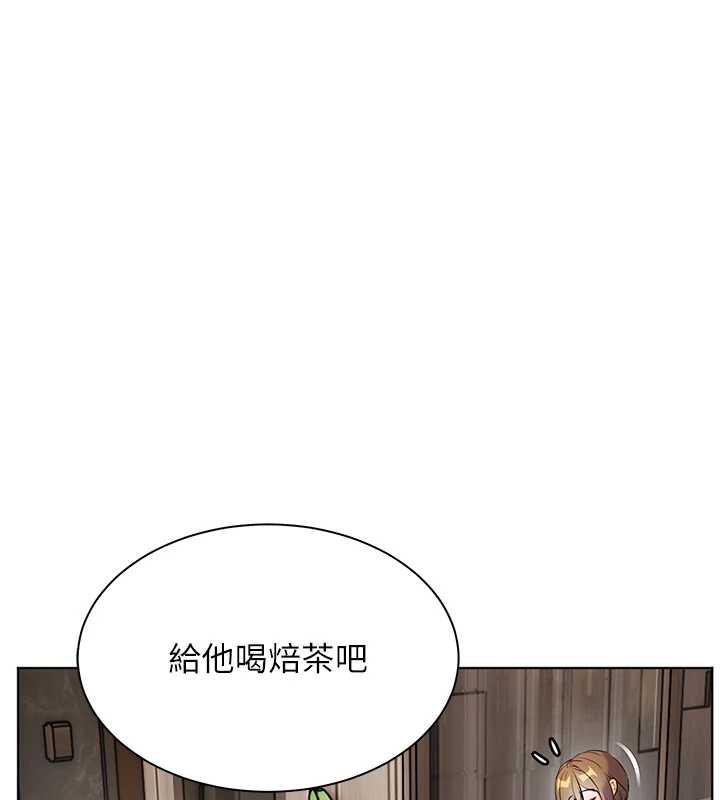 老师的亲密指导 - 第67話-領教姐姐車震神技 - page 75