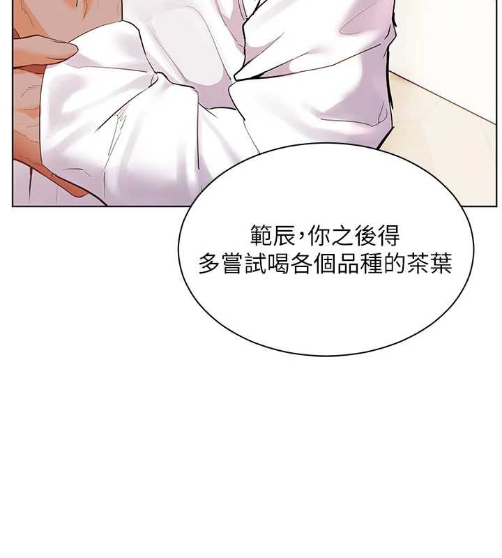 老师的亲密指导 - 第67話-領教姐姐車震神技 - page 77