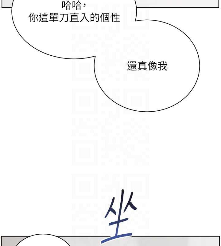 老师的亲密指导 - 第67話-領教姐姐車震神技 - page 83