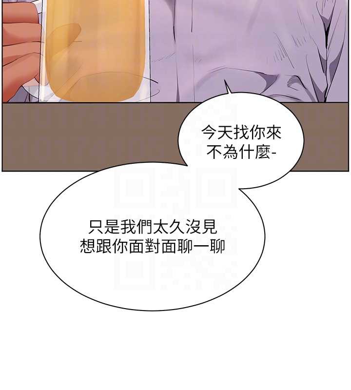 老师的亲密指导 - 第67話-領教姐姐車震神技 - page 85
