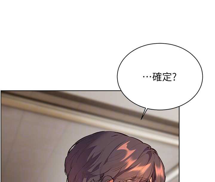 老师的亲密指导 - 第67話-領教姐姐車震神技 - page 86