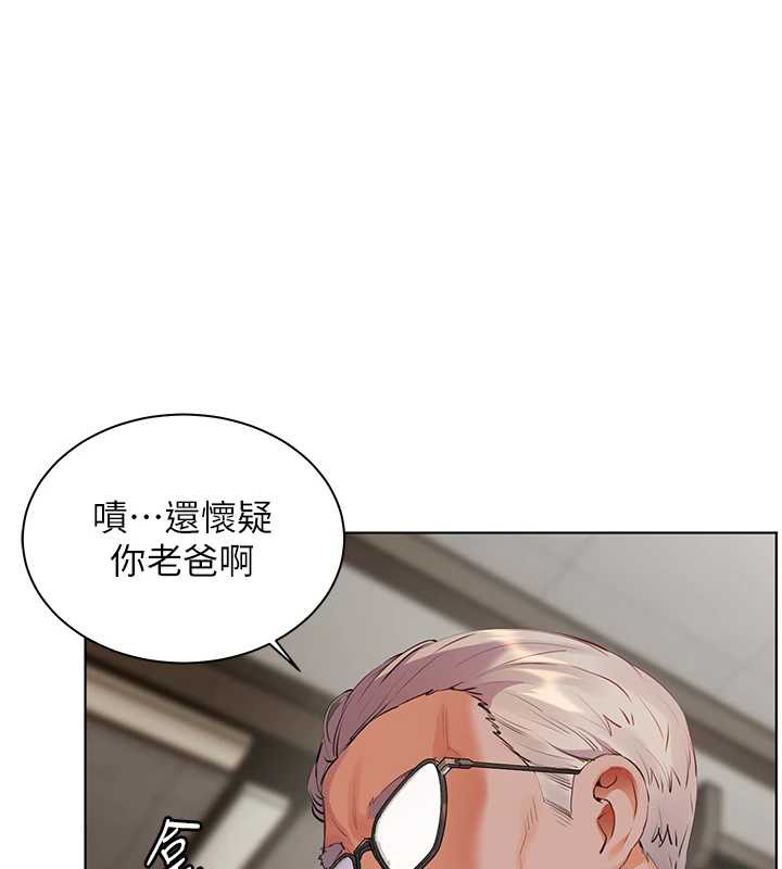 老师的亲密指导 - 第67話-領教姐姐車震神技 - page 88