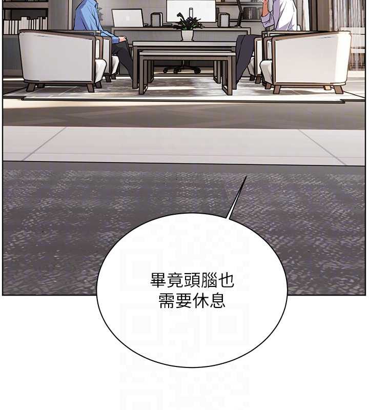 老师的亲密指导 - 第67話-領教姐姐車震神技 - page 92