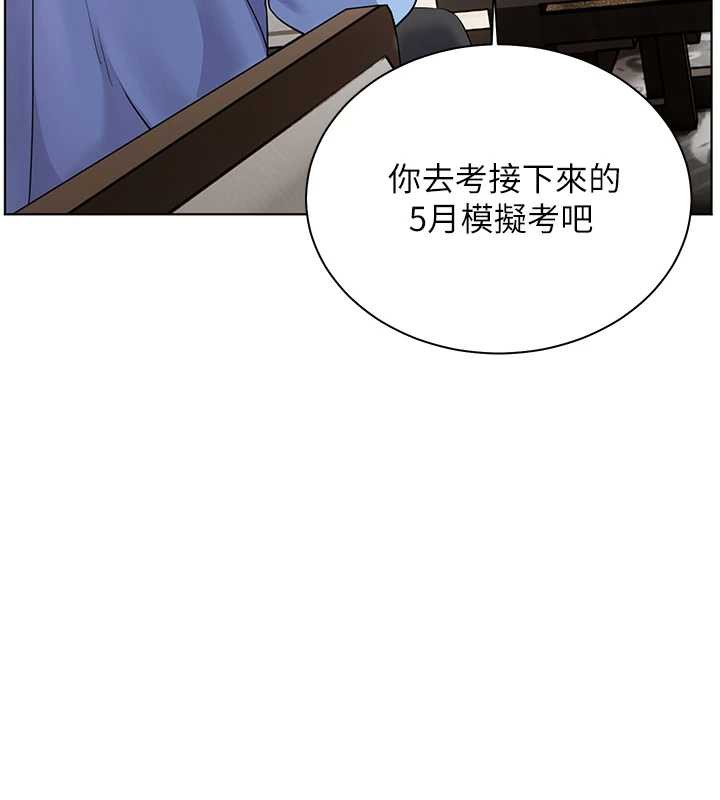 老师的亲密指导 - 第67話-領教姐姐車震神技 - page 95