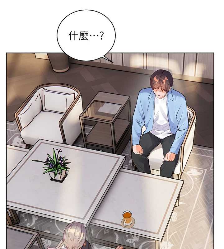 老师的亲密指导 - 第67話-領教姐姐車震神技 - page 96