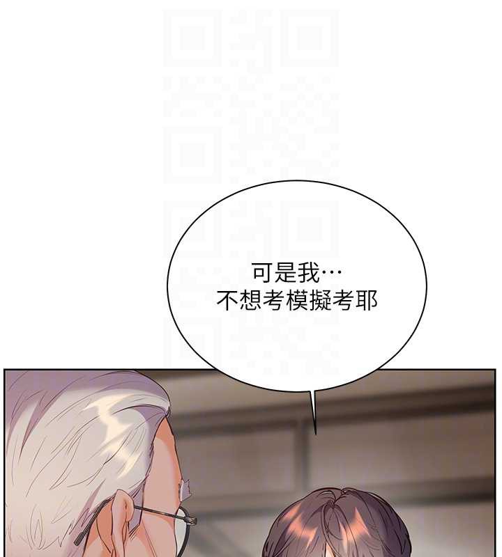 老师的亲密指导 - 第67話-領教姐姐車震神技 - page 99