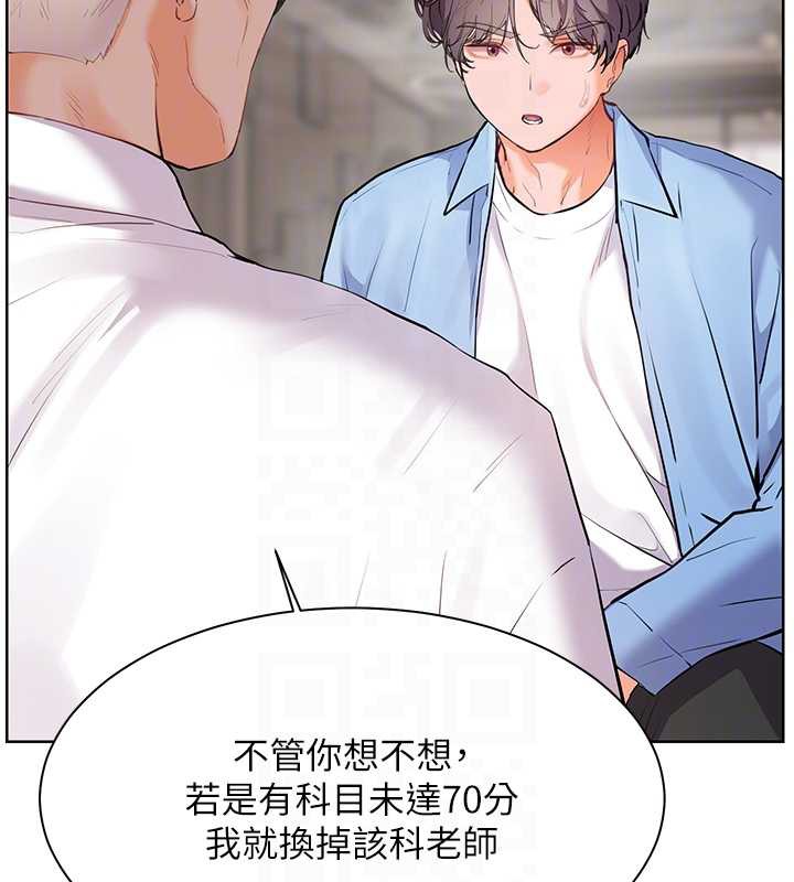 老师的亲密指导 - 第67話-領教姐姐車震神技 - page 100