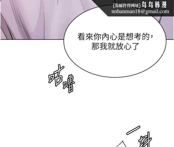老师的亲密指导 - 第67話-領教姐姐車震神技 - page 106