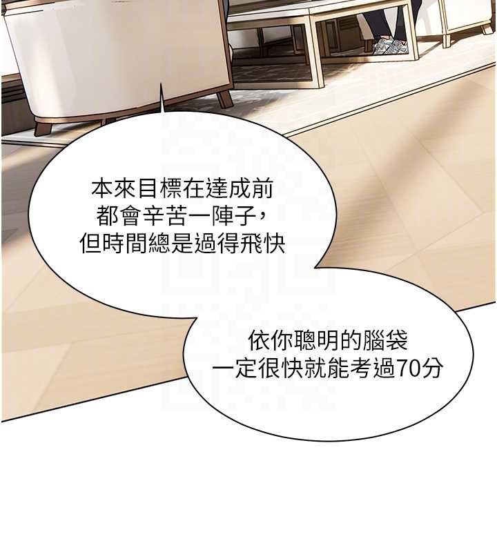 老师的亲密指导 - 第67話-領教姐姐車震神技 - page 109