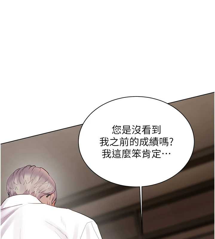 老师的亲密指导 - 第67話-領教姐姐車震神技 - page 111